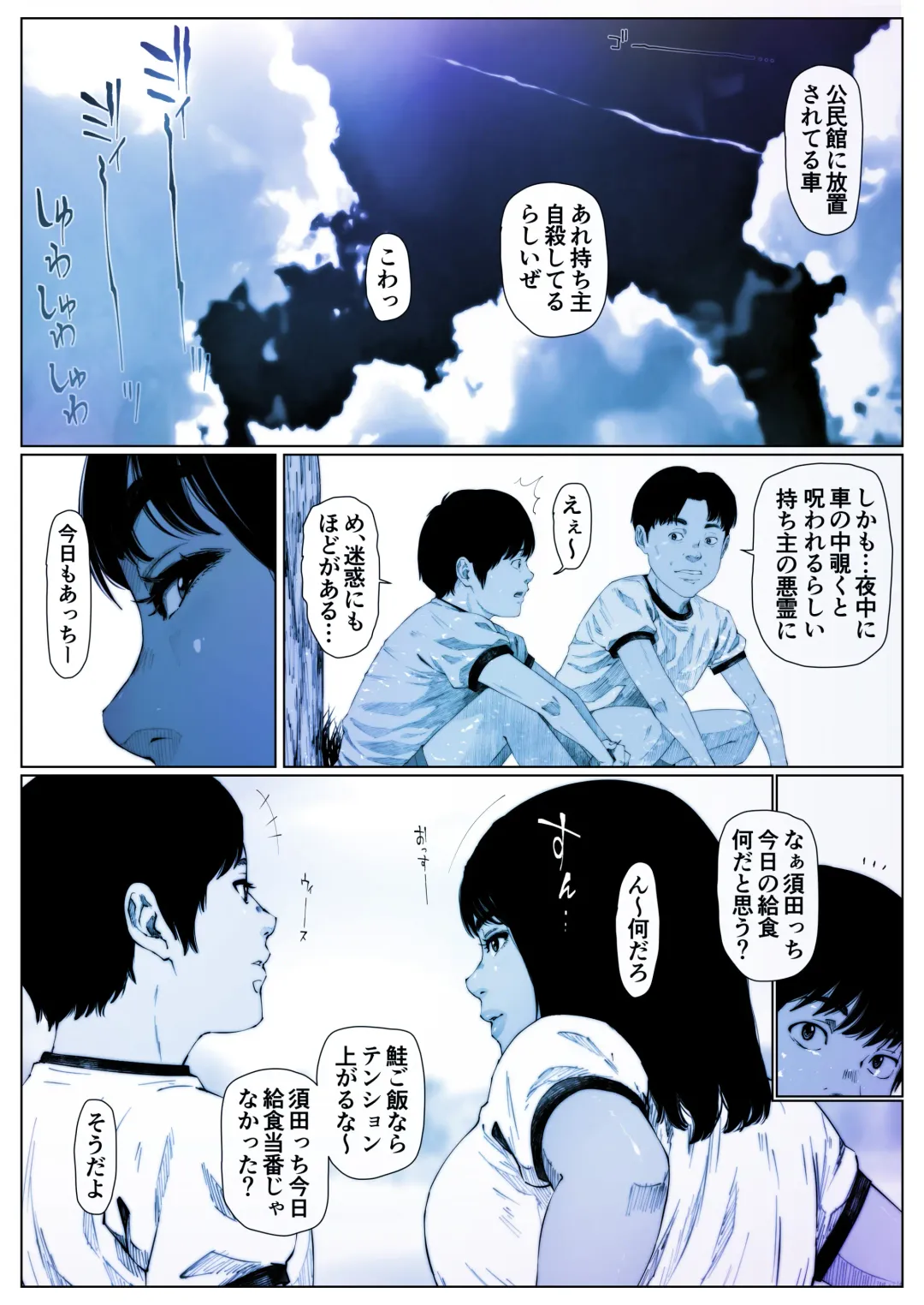 Prussian Blue no Natsu Fhentai - Page 10