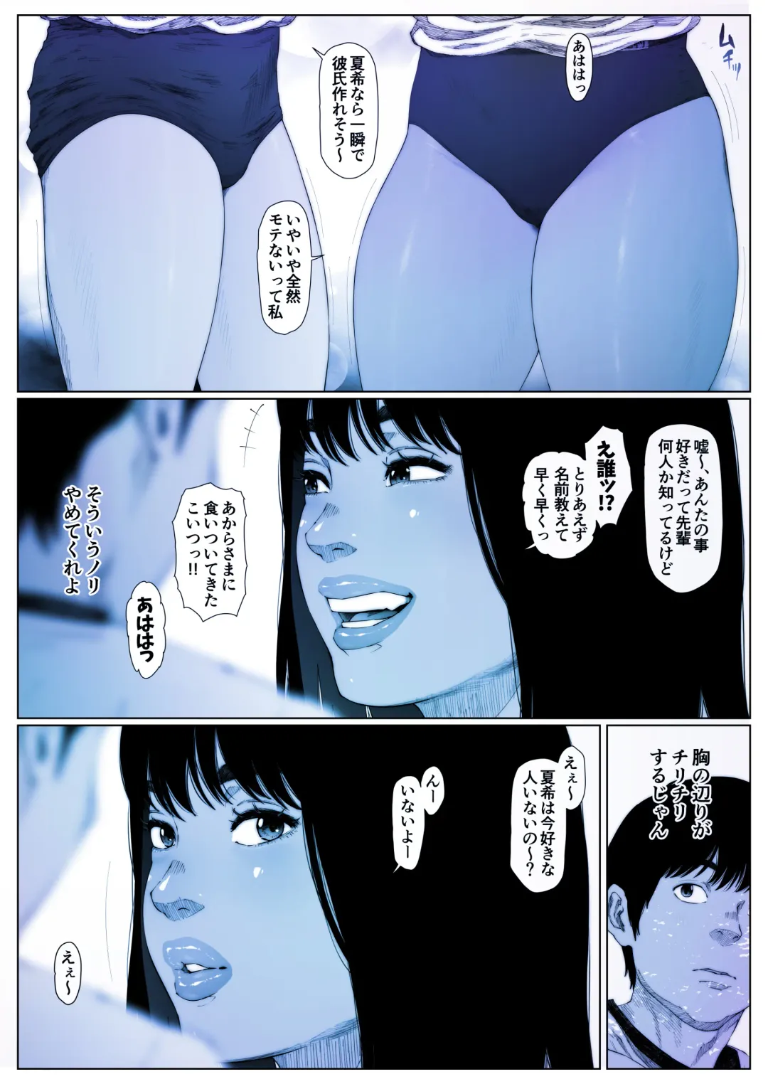 Prussian Blue no Natsu Fhentai - Page 13