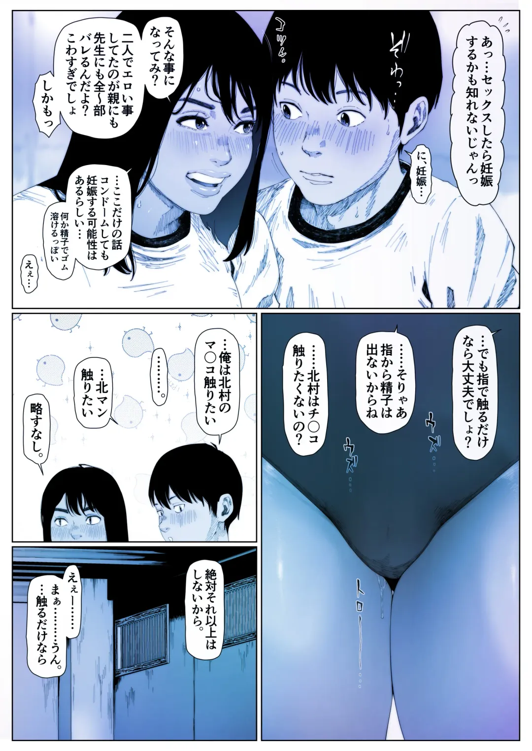 Prussian Blue no Natsu Fhentai - Page 19