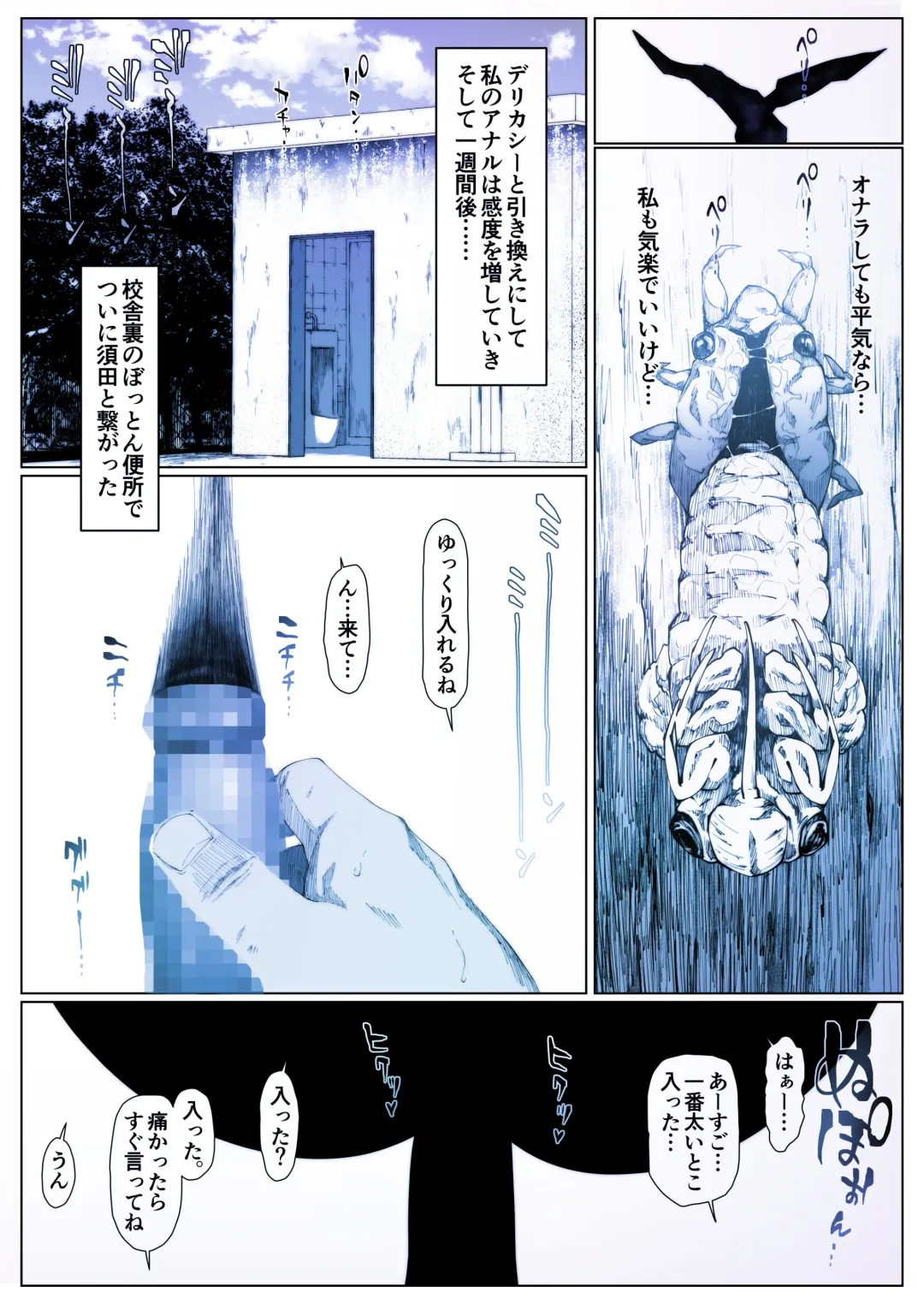 Prussian Blue no Natsu Fhentai - Page 27