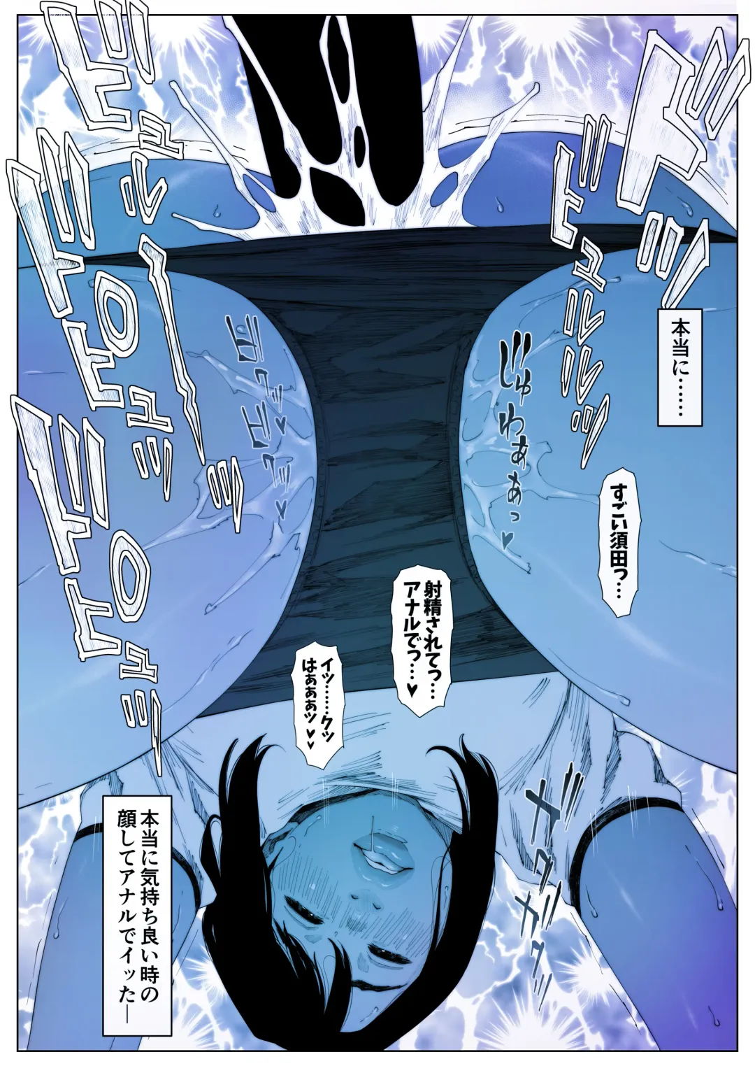 Prussian Blue no Natsu Fhentai - Page 30