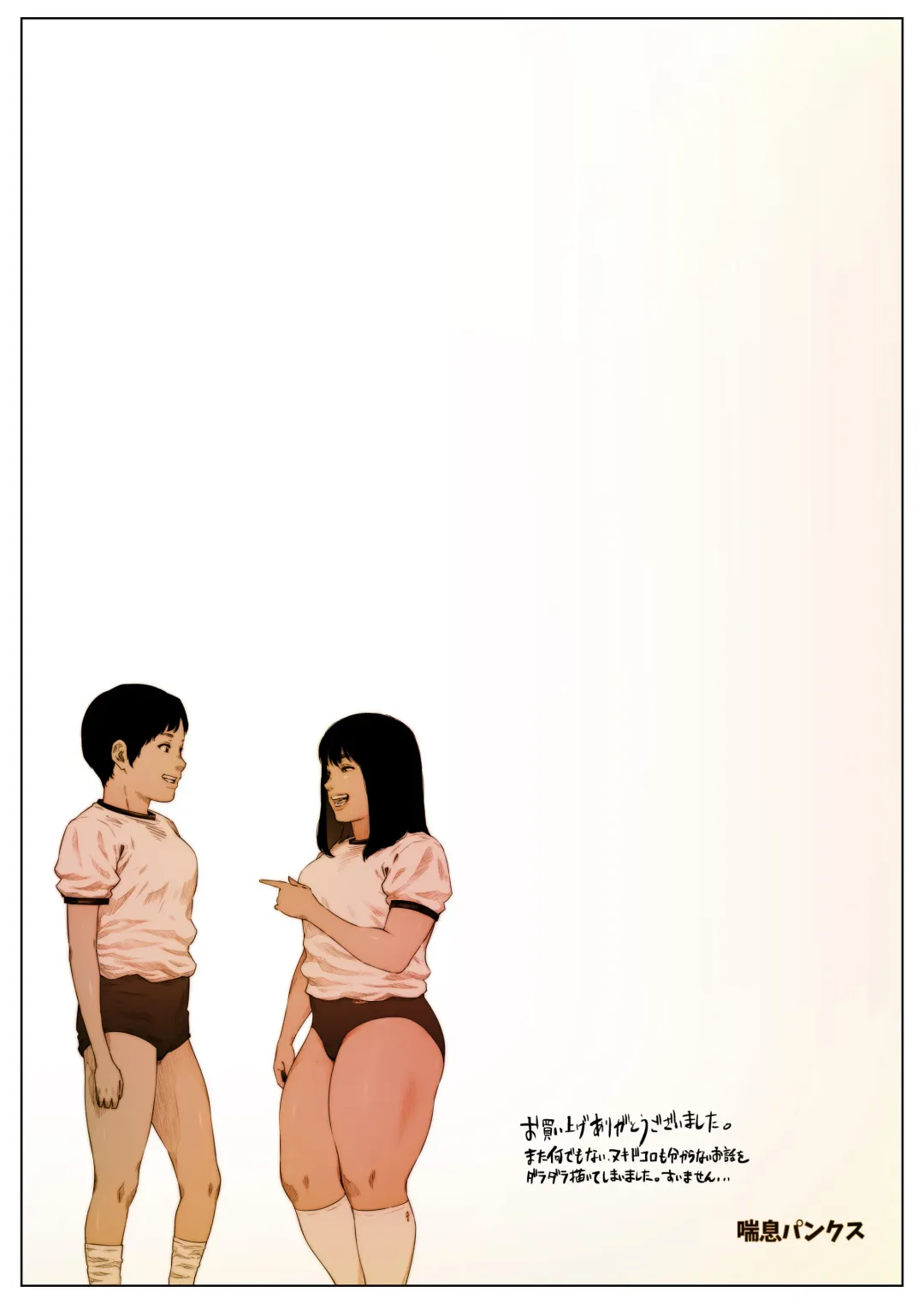 Prussian Blue no Natsu Fhentai - Page 32