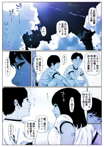 Prussian Blue no Natsu Fhentai - Page 10