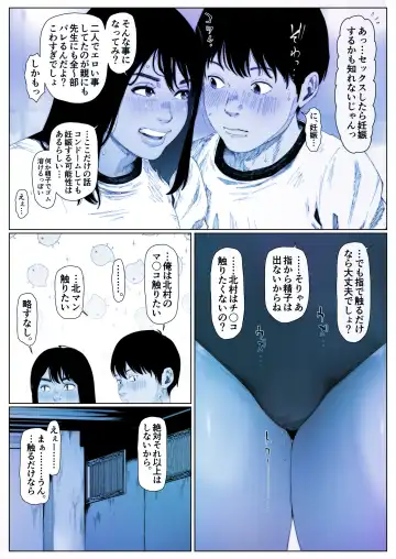 Prussian Blue no Natsu Fhentai - Page 19