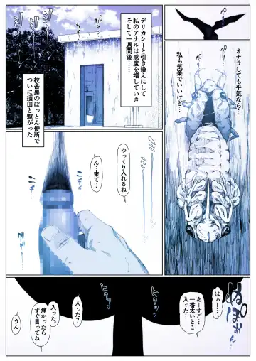 Prussian Blue no Natsu Fhentai - Page 27