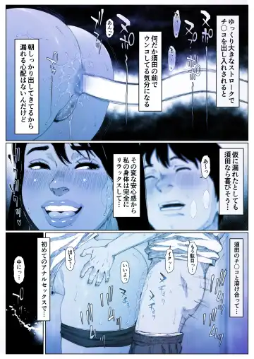 Prussian Blue no Natsu Fhentai - Page 29