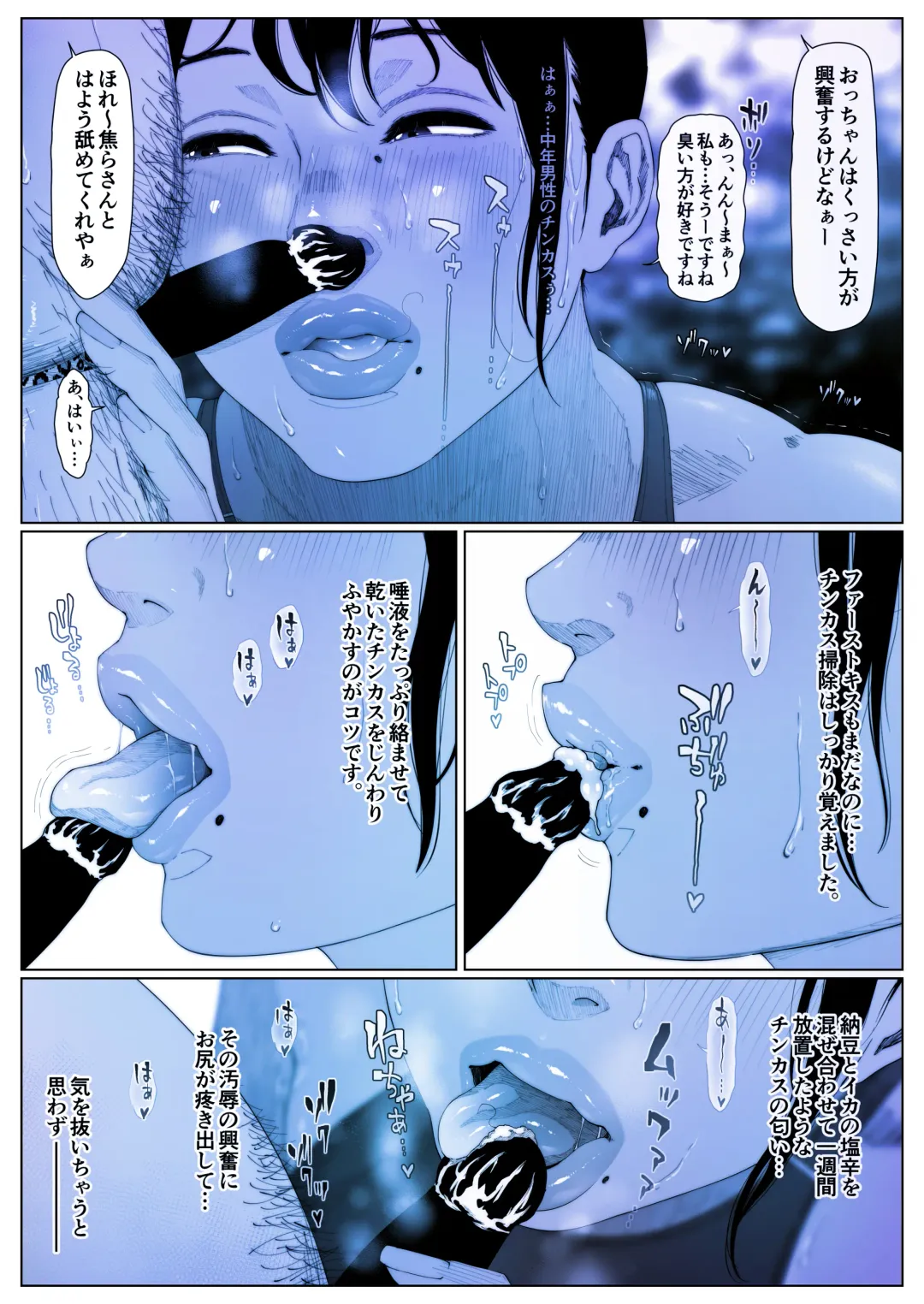 Koukan Yesterday-1 Fhentai - Page 16