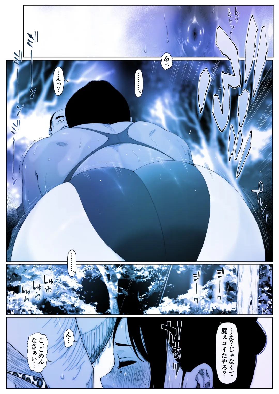 Koukan Yesterday-1 Fhentai - Page 17