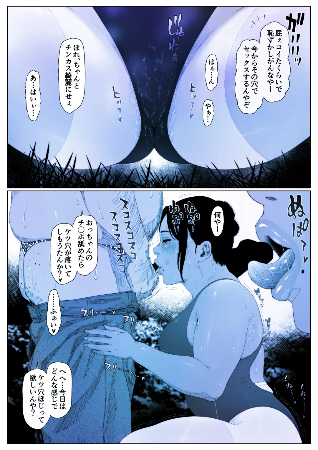 Koukan Yesterday-1 Fhentai - Page 18