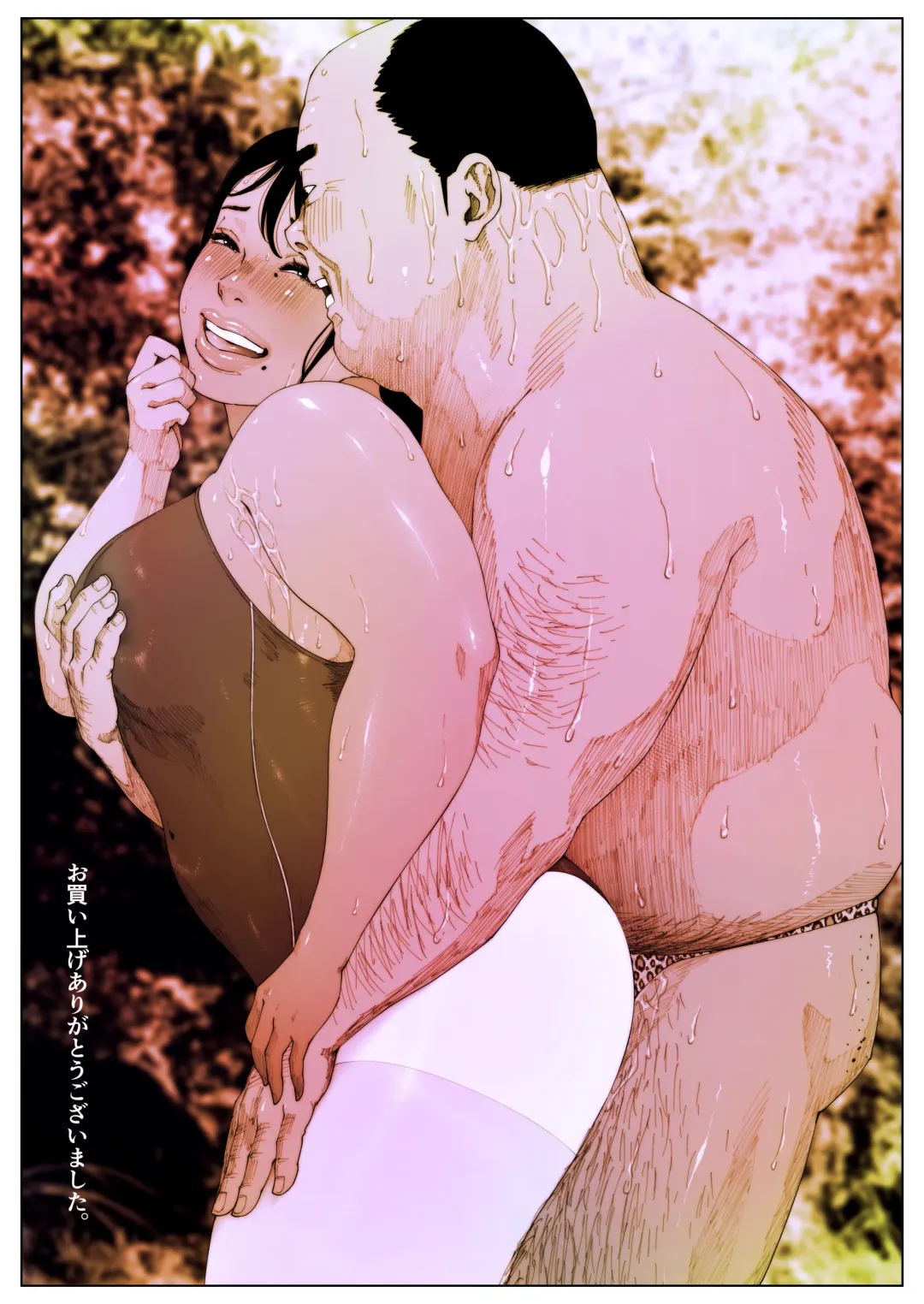 Koukan Yesterday-1 Fhentai - Page 27