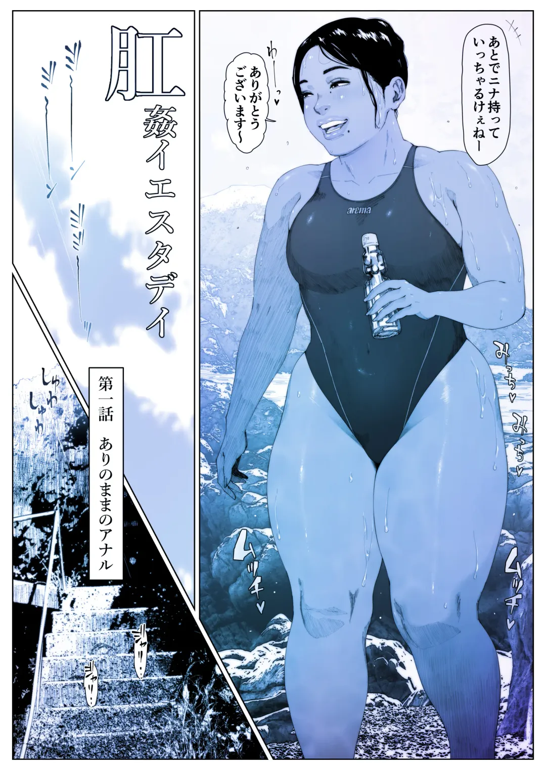 Koukan Yesterday-1 Fhentai - Page 3