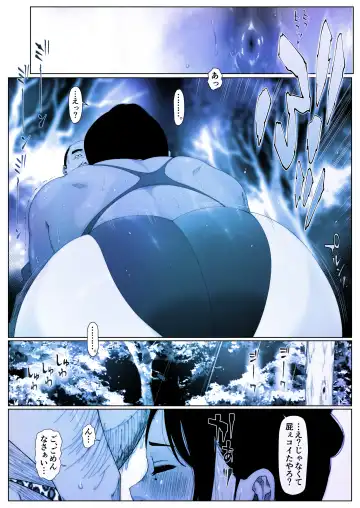 Koukan Yesterday-1 Fhentai - Page 17