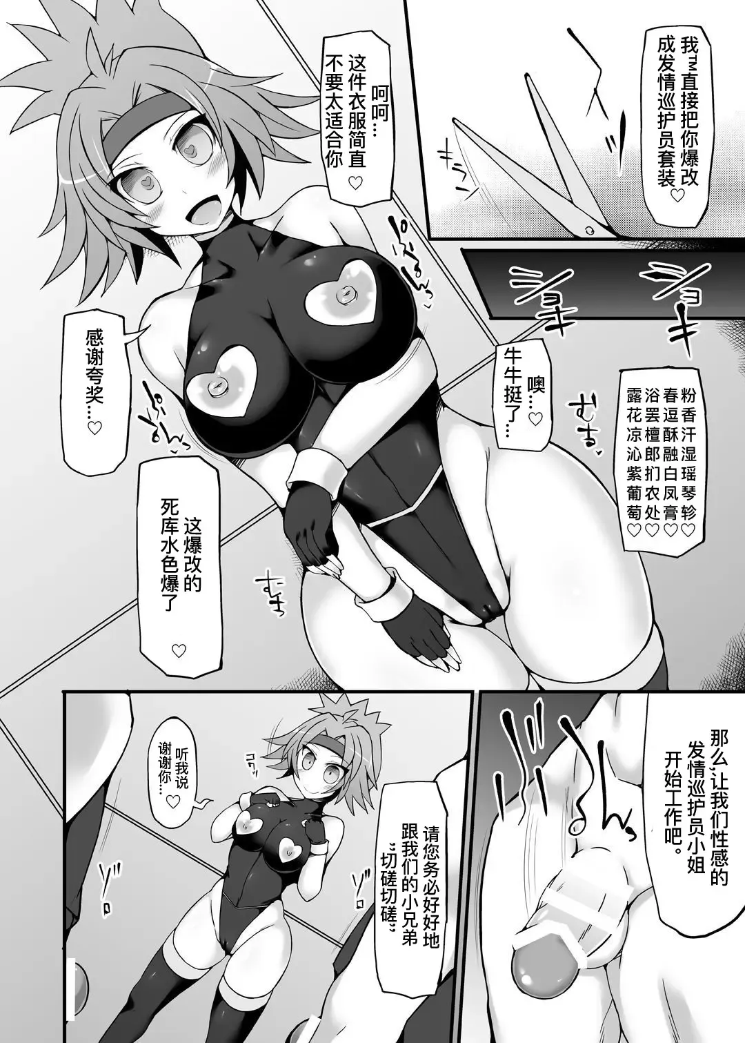 [Hisui] Pokemon Ranger Hinata Kyousei Saimin Capture ~Onna Ranger Do-sukebe Saimin Choukyou~ Fhentai - Page 8