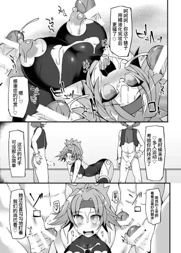 [Hisui] Pokemon Ranger Hinata Kyousei Saimin Capture ~Onna Ranger Do-sukebe Saimin Choukyou~ Fhentai - Page 13