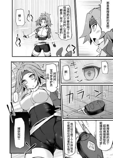 [Hisui] Pokemon Ranger Hinata Kyousei Saimin Capture ~Onna Ranger Do-sukebe Saimin Choukyou~ Fhentai - Page 6