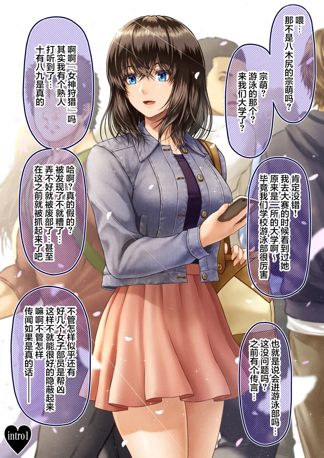 [Lioreo] MUNEMO CRISIS ~Shien no Megami Kari~ Fhentai - Page 2