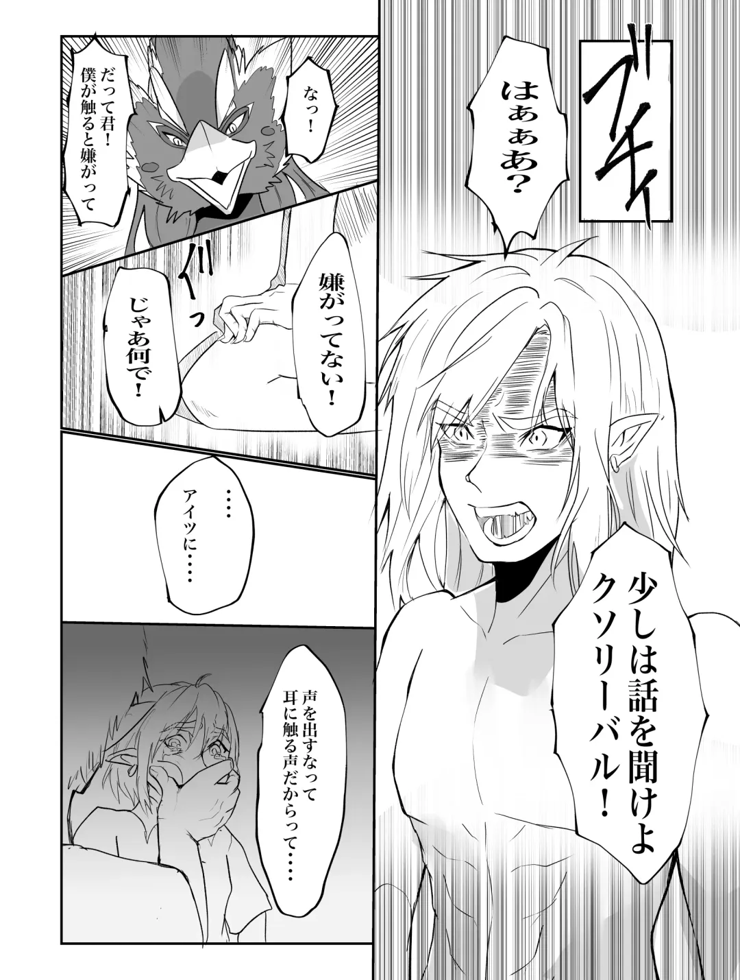 Kimi ga Kowashita Sekai Bangaihen Fhentai - Page 13