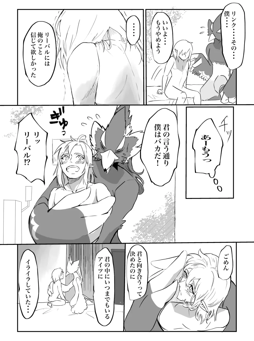 Kimi ga Kowashita Sekai Bangaihen Fhentai - Page 14