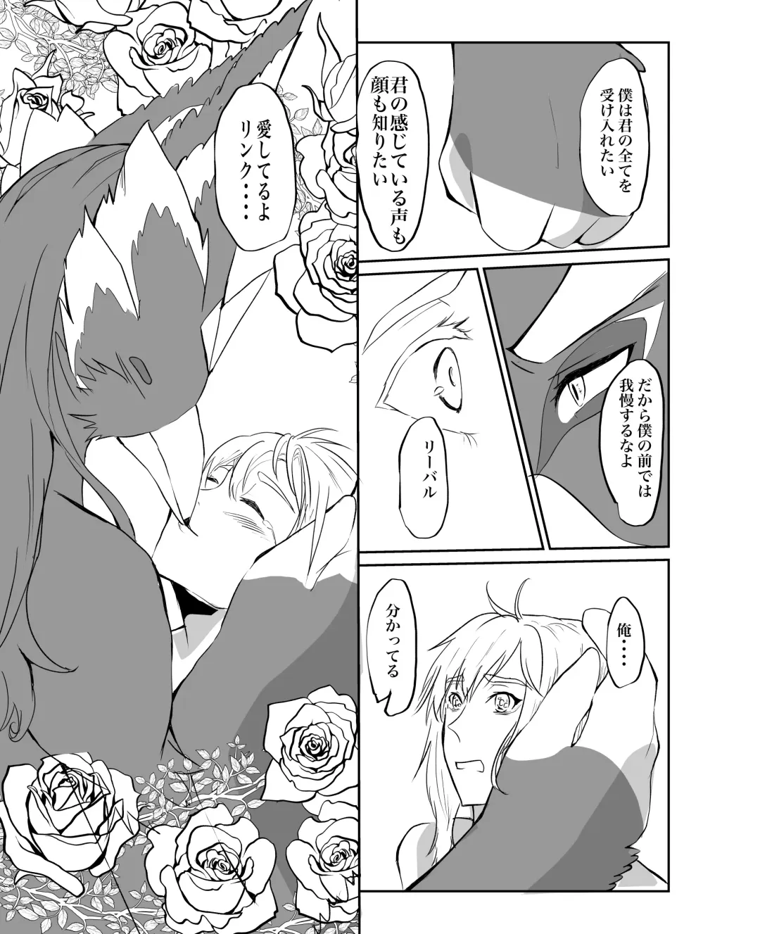 Kimi ga Kowashita Sekai Bangaihen Fhentai - Page 15