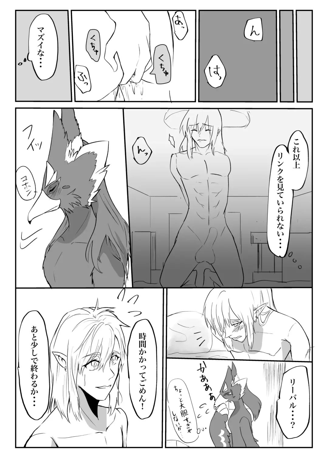 Kimi ga Kowashita Sekai Bangaihen Fhentai - Page 16