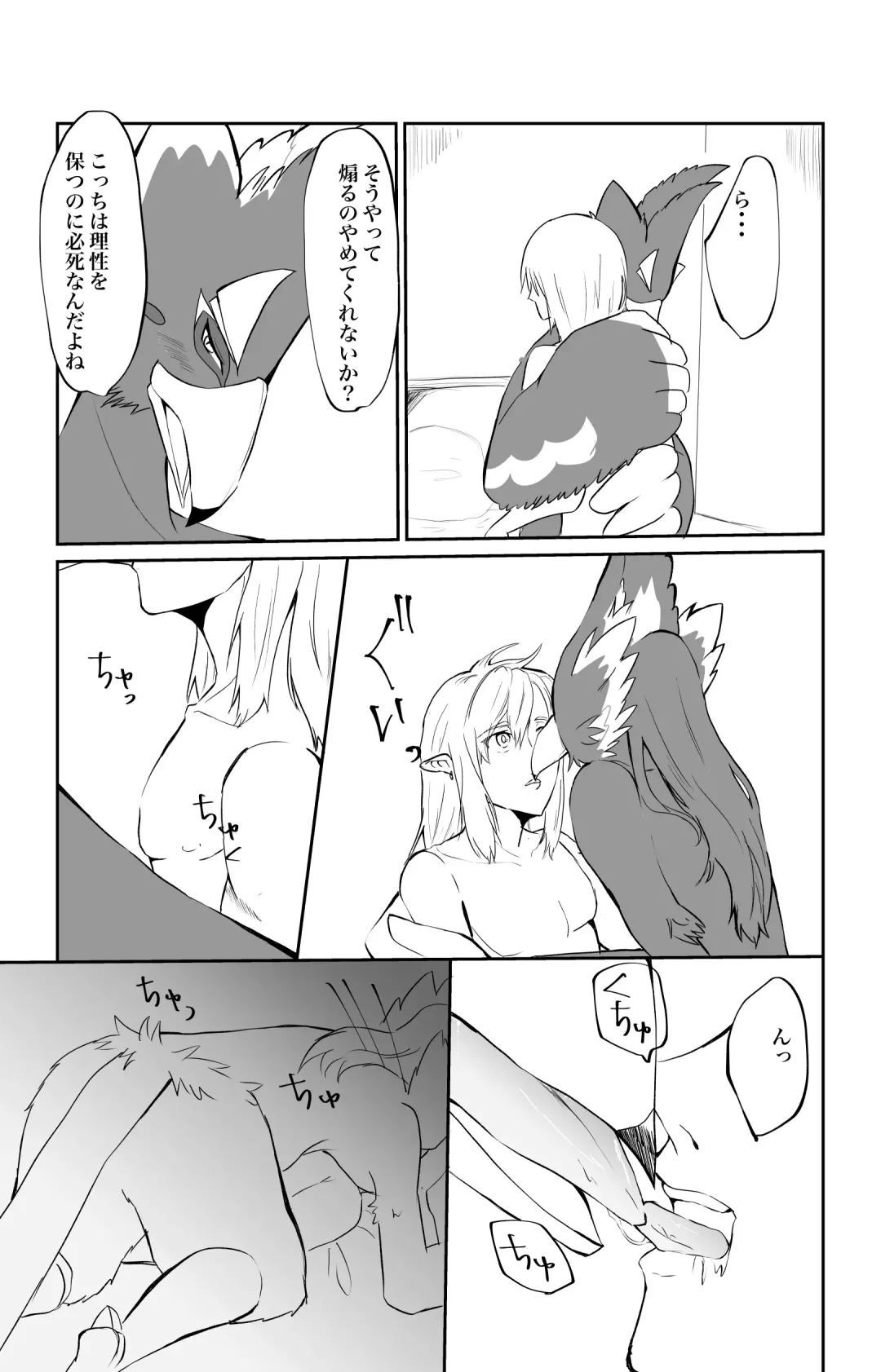 Kimi ga Kowashita Sekai Bangaihen Fhentai - Page 17