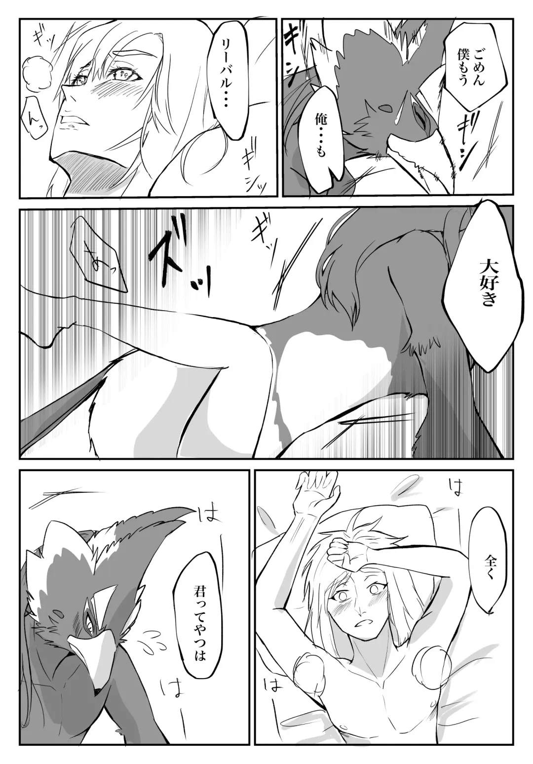 Kimi ga Kowashita Sekai Bangaihen Fhentai - Page 19