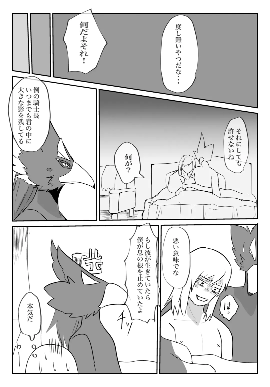 Kimi ga Kowashita Sekai Bangaihen Fhentai - Page 20