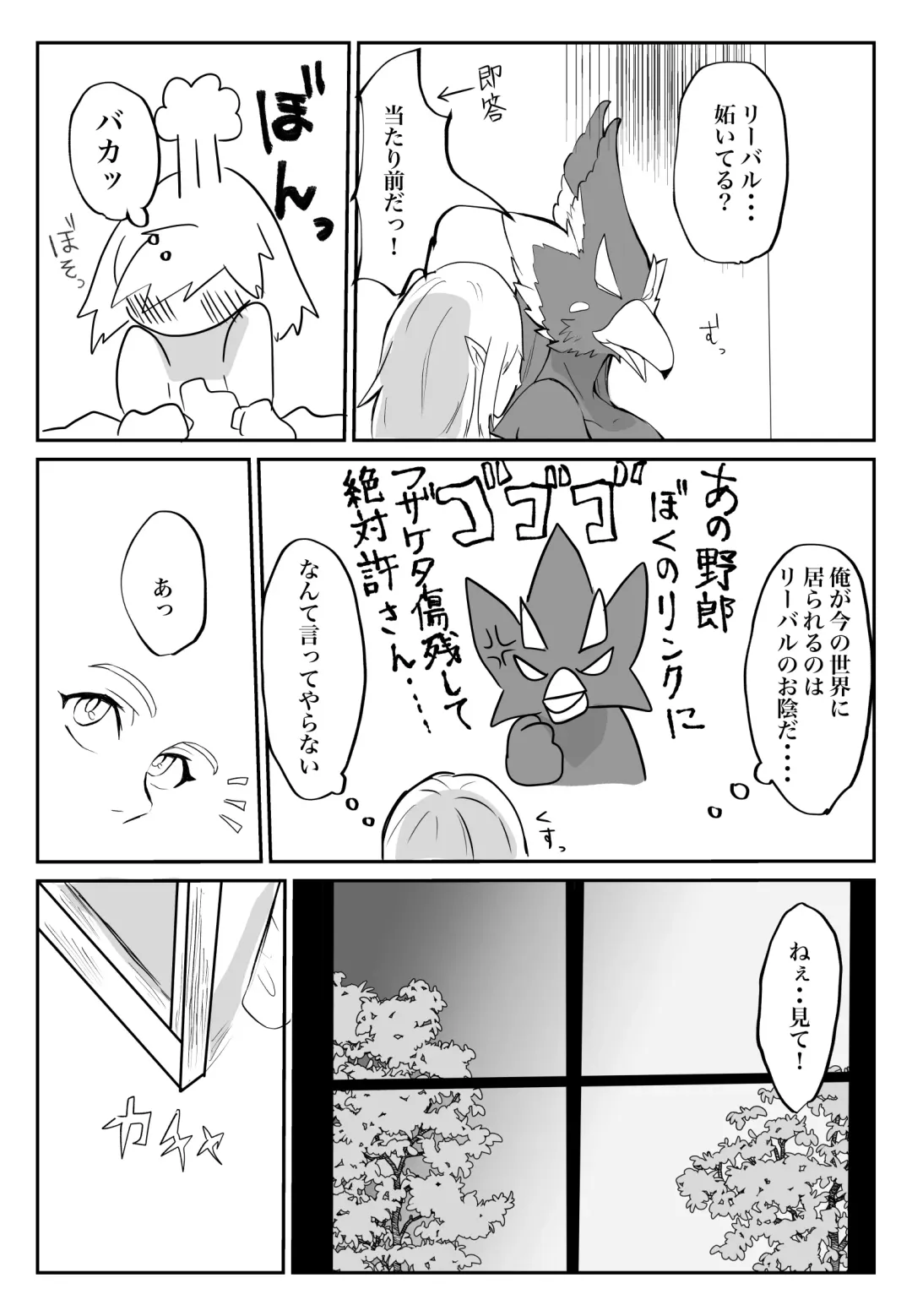 Kimi ga Kowashita Sekai Bangaihen Fhentai - Page 21