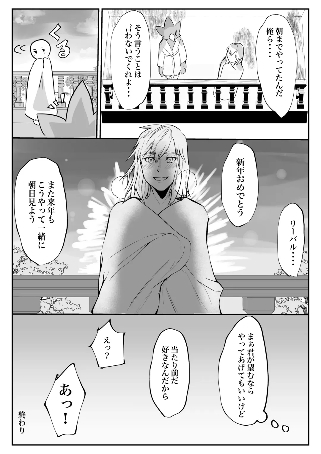 Kimi ga Kowashita Sekai Bangaihen Fhentai - Page 22