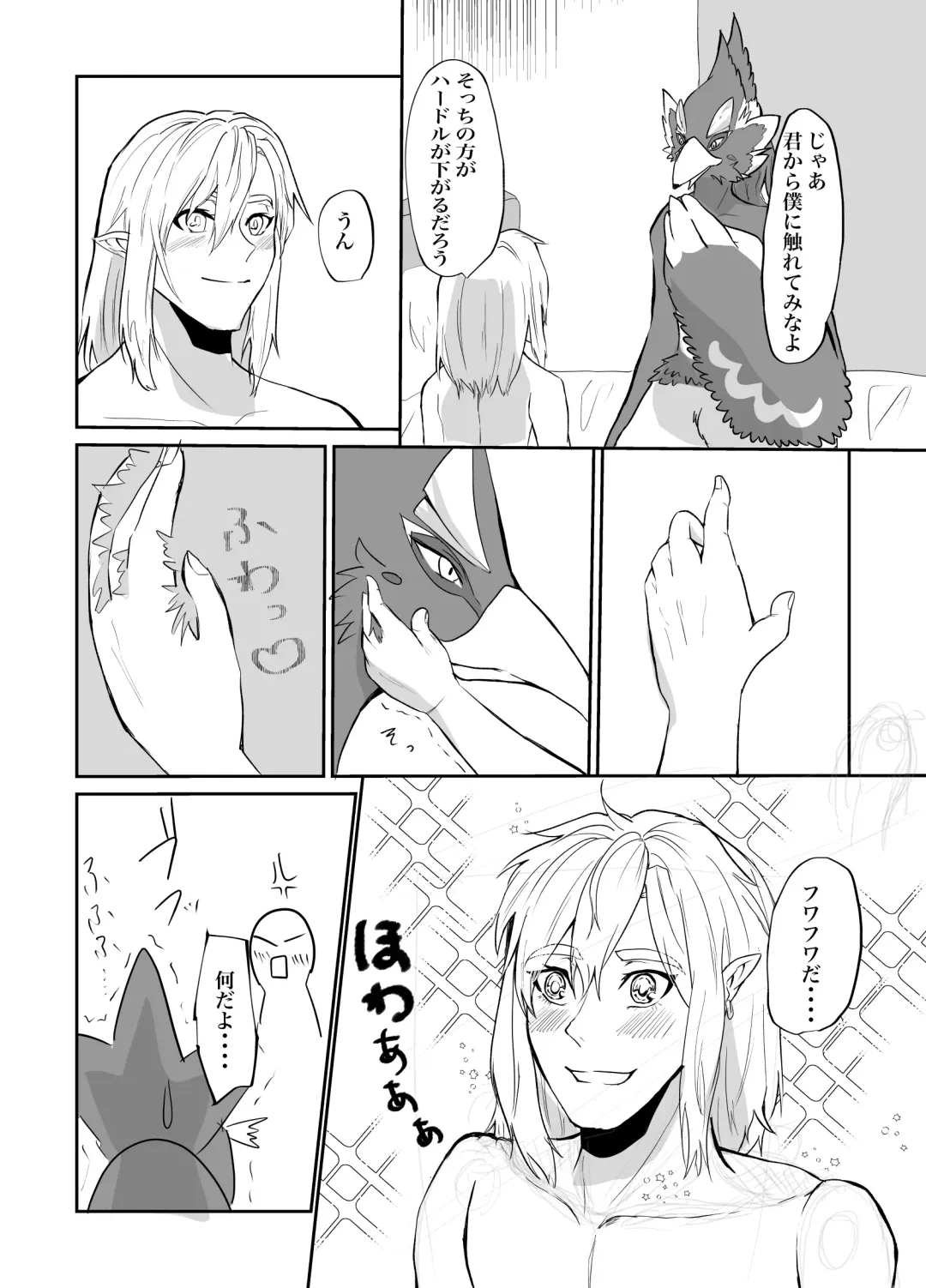 Kimi ga Kowashita Sekai Bangaihen Fhentai - Page 4