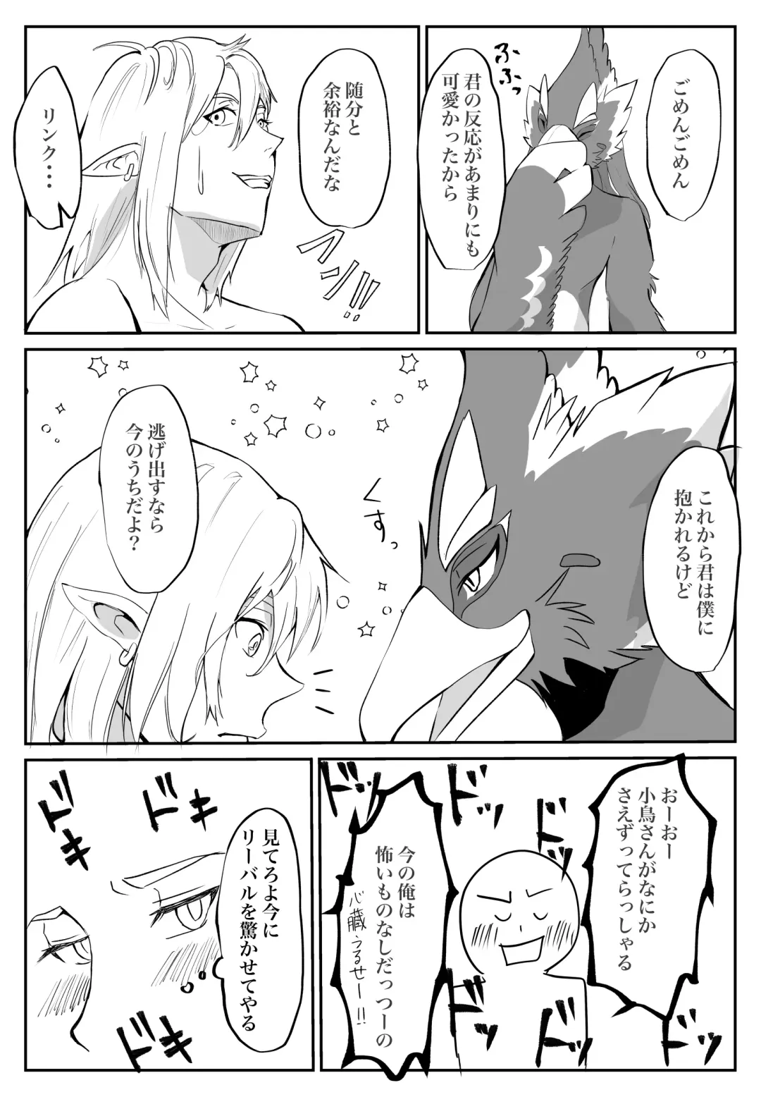 Kimi ga Kowashita Sekai Bangaihen Fhentai - Page 5