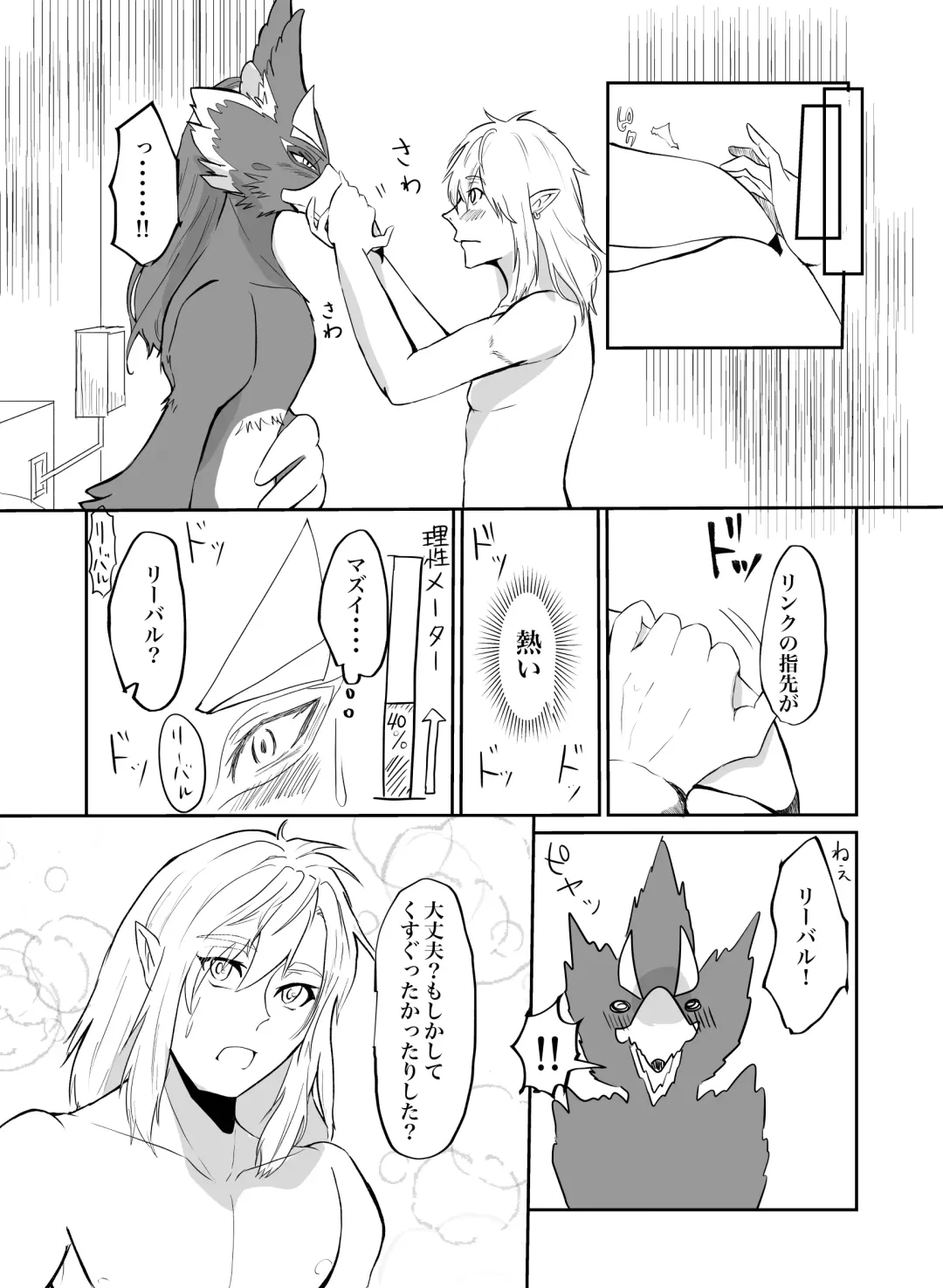 Kimi ga Kowashita Sekai Bangaihen Fhentai - Page 6