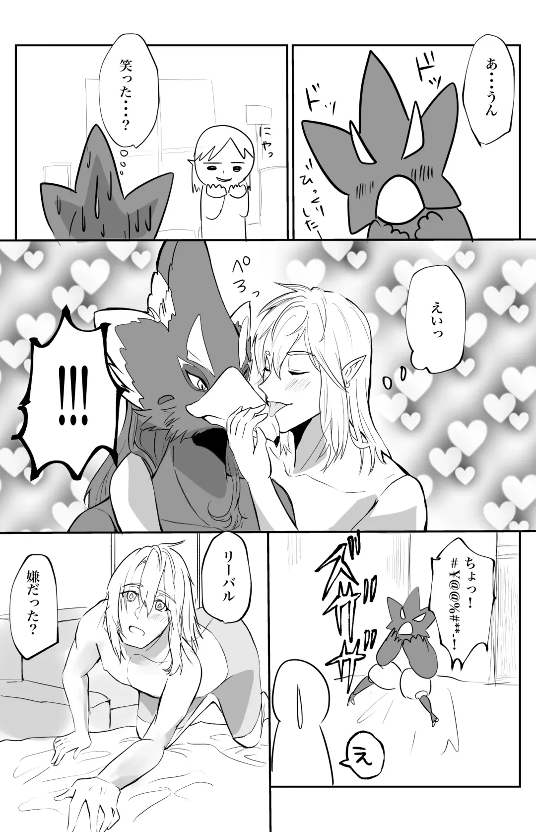 Kimi ga Kowashita Sekai Bangaihen Fhentai - Page 7