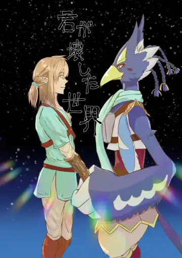 Read Kimi ga Kowashita Sekai Bangaihen - Fhentai