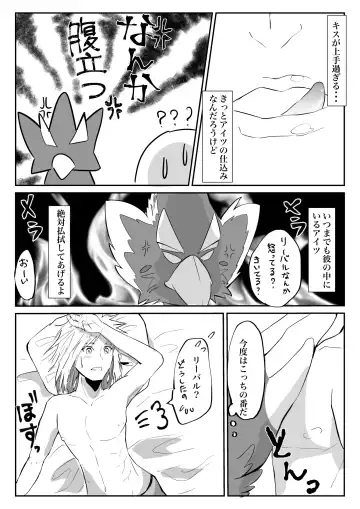 Kimi ga Kowashita Sekai Bangaihen Fhentai - Page 10