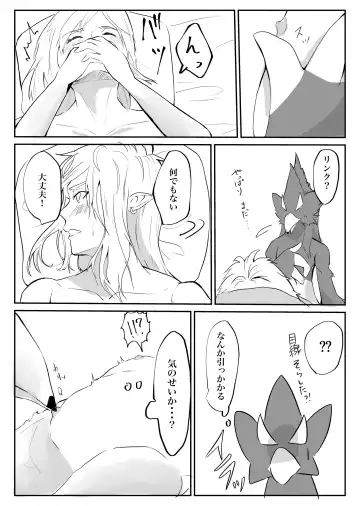 Kimi ga Kowashita Sekai Bangaihen Fhentai - Page 11