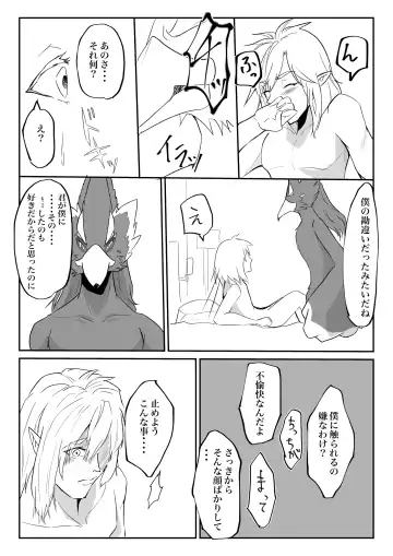 Kimi ga Kowashita Sekai Bangaihen Fhentai - Page 12