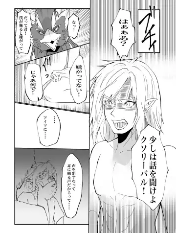 Kimi ga Kowashita Sekai Bangaihen Fhentai - Page 13