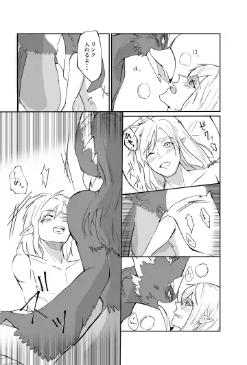 Kimi ga Kowashita Sekai Bangaihen Fhentai - Page 18