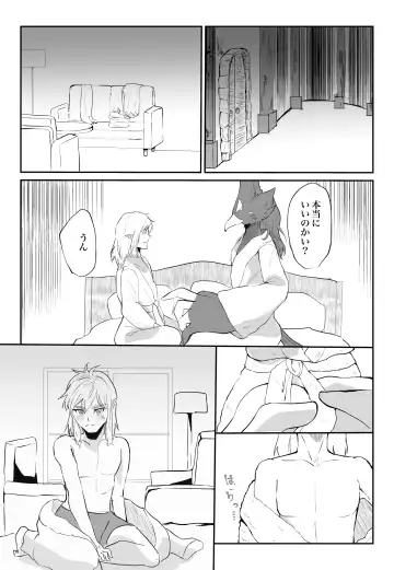 Kimi ga Kowashita Sekai Bangaihen Fhentai - Page 2