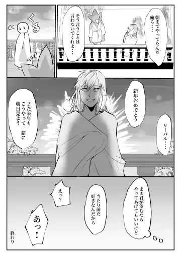 Kimi ga Kowashita Sekai Bangaihen Fhentai - Page 22