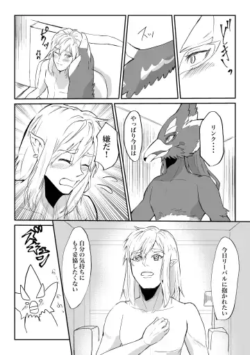 Kimi ga Kowashita Sekai Bangaihen Fhentai - Page 3