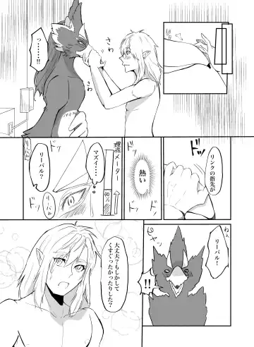 Kimi ga Kowashita Sekai Bangaihen Fhentai - Page 6