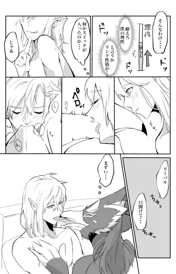 Kimi ga Kowashita Sekai Bangaihen Fhentai - Page 8