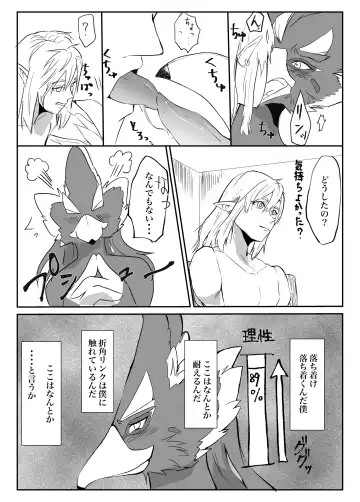 Kimi ga Kowashita Sekai Bangaihen Fhentai - Page 9