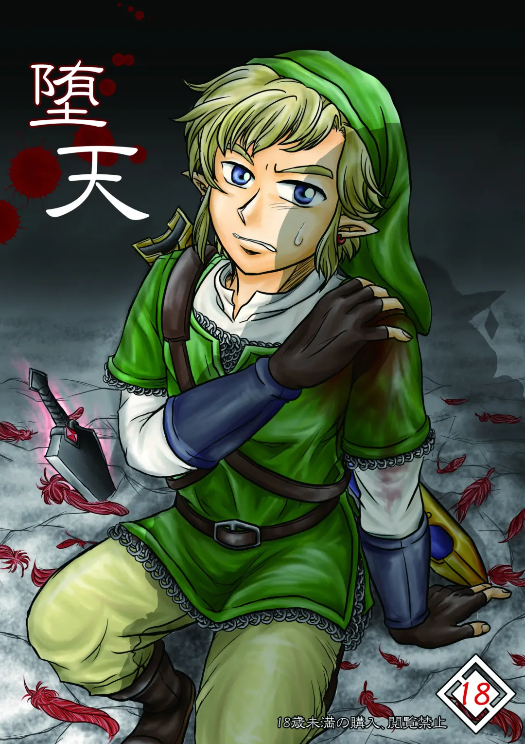 Daten Fhentai - Page 1