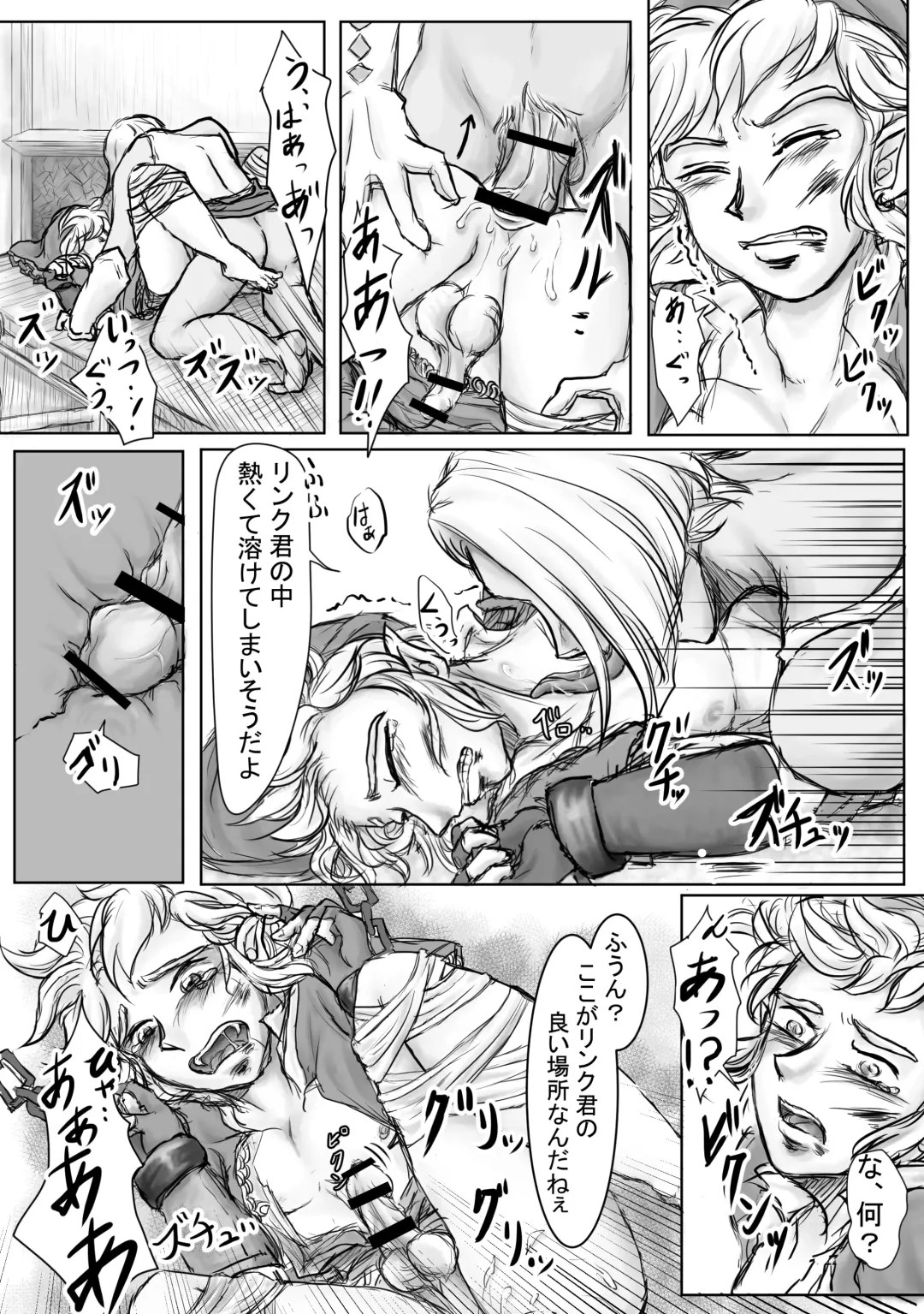 Daten Fhentai - Page 14