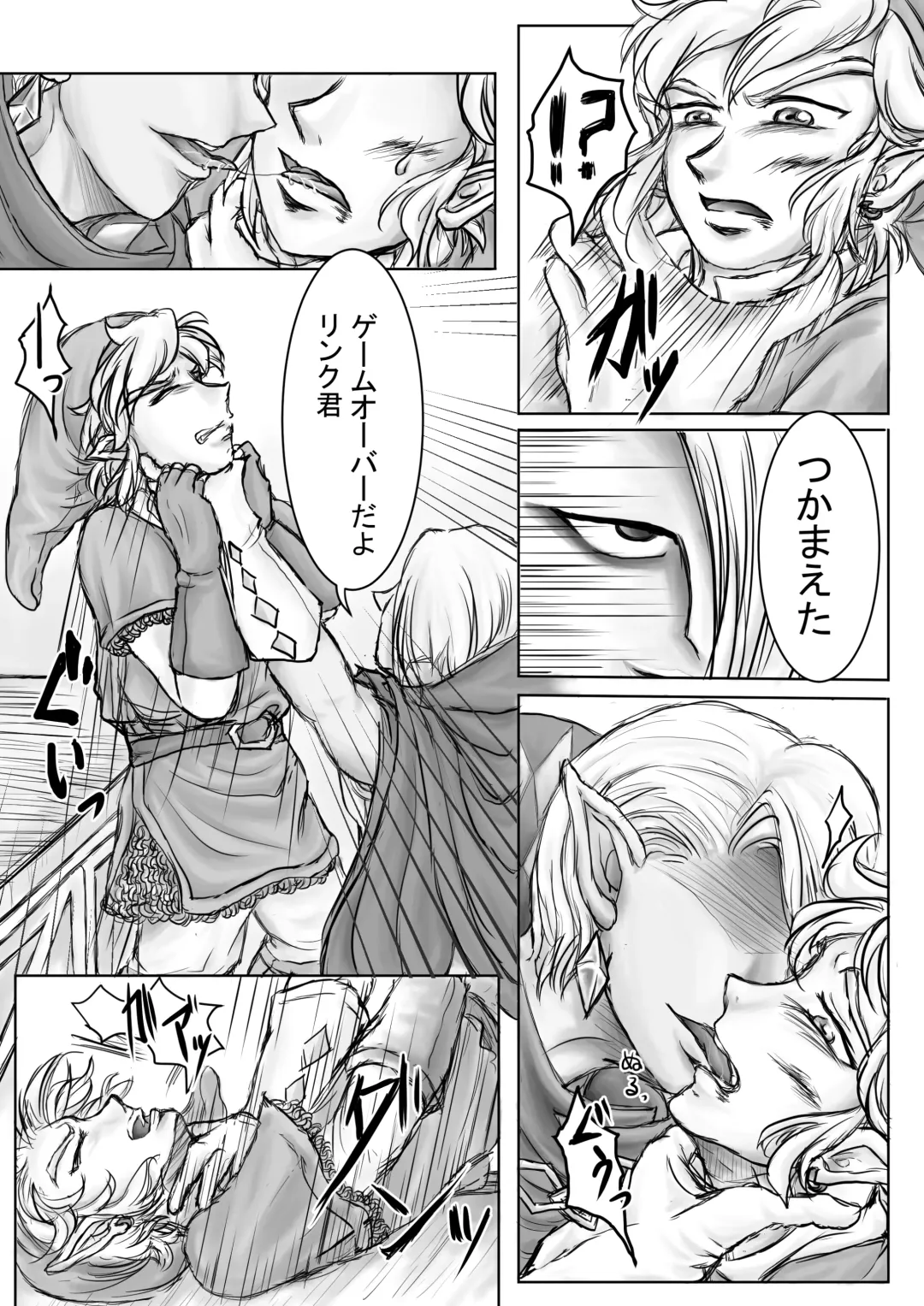 Daten Fhentai - Page 9