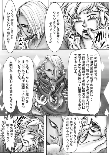 Daten Fhentai - Page 17