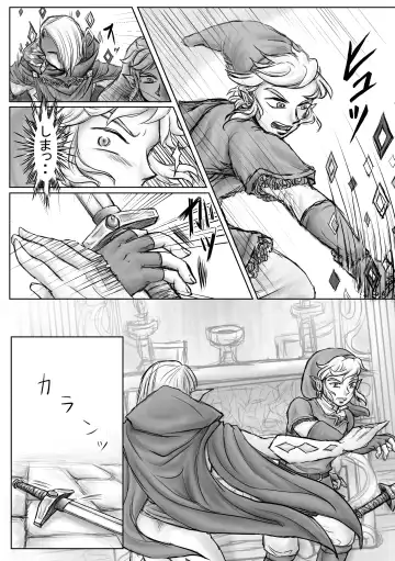 Daten Fhentai - Page 8